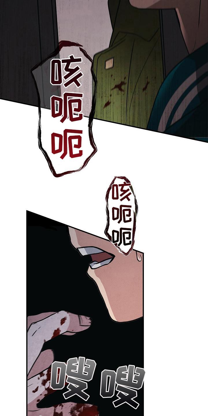 《被男人掌控生死》第18章：不是人了 第12页