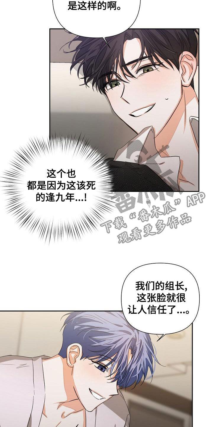 《逢九年》第18章：下药 第14页