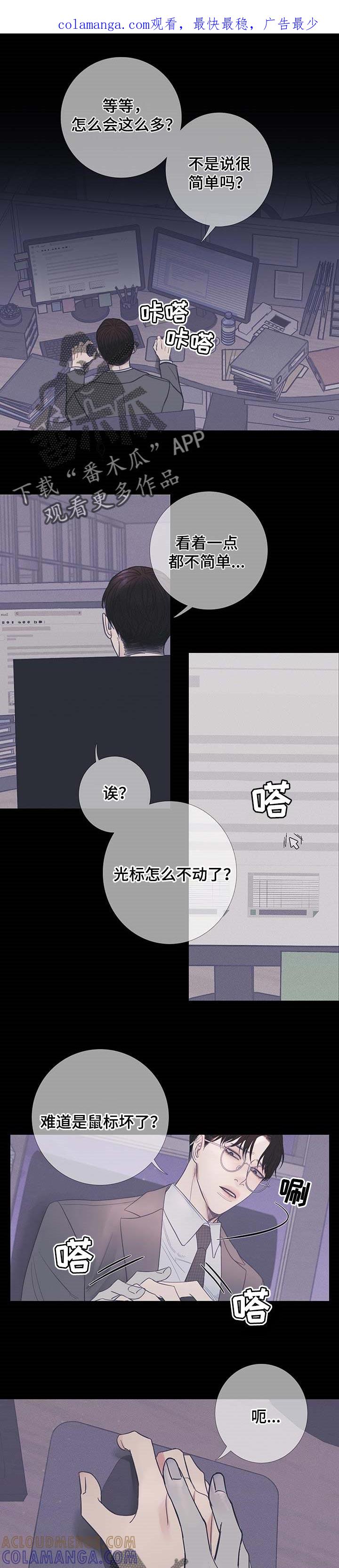 《鬼门关》第18章：害怕 第1页