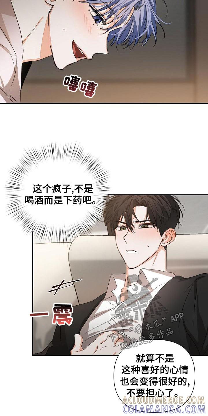 《逢九年》第18章：下药 第17页