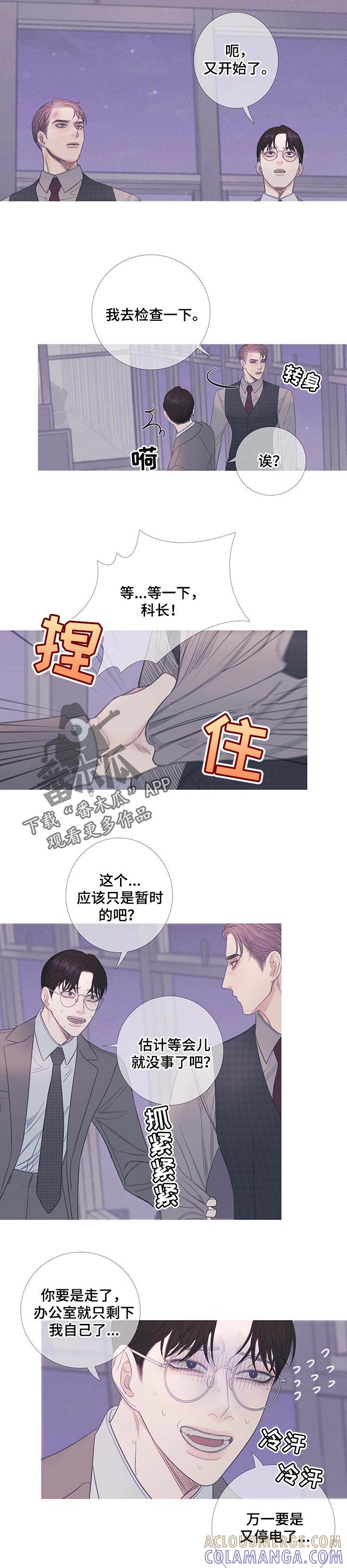 《鬼门关》第18章：害怕 第7页