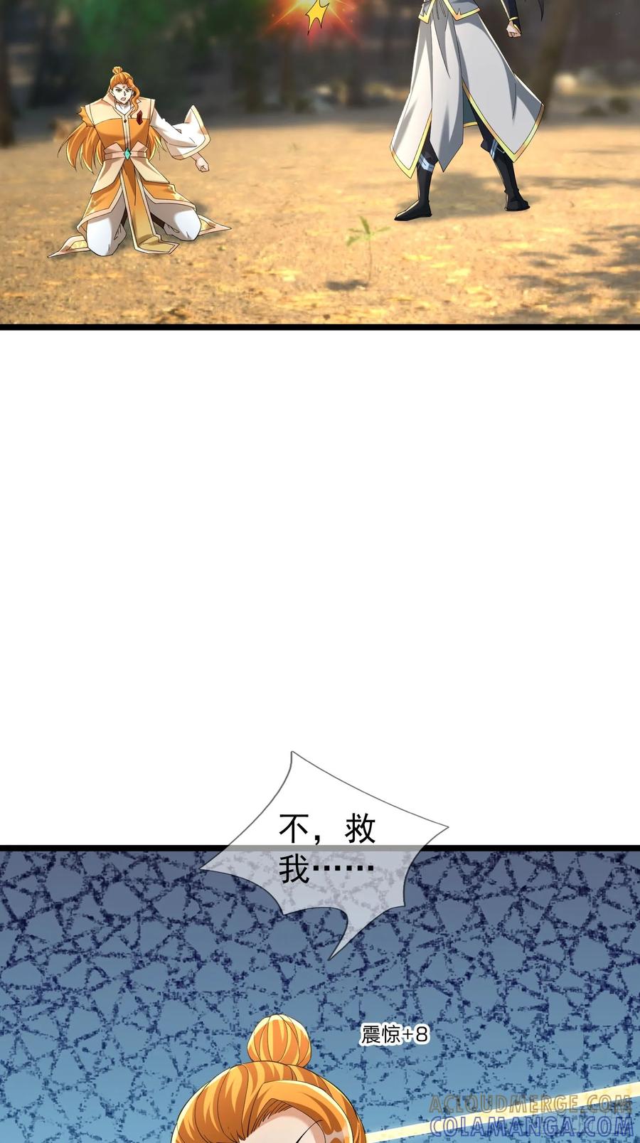 《无限抽取：开局核平修仙世界》036 宝莲护体！ 第81页