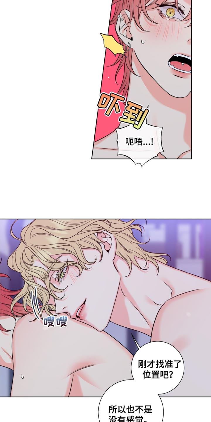 麻烦的爱情 - 第18章：完蛋了 - 第12张图