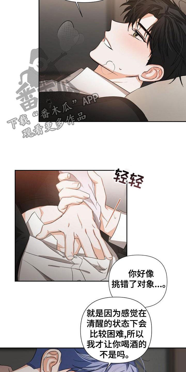 《逢九年》第18章：下药 第16页