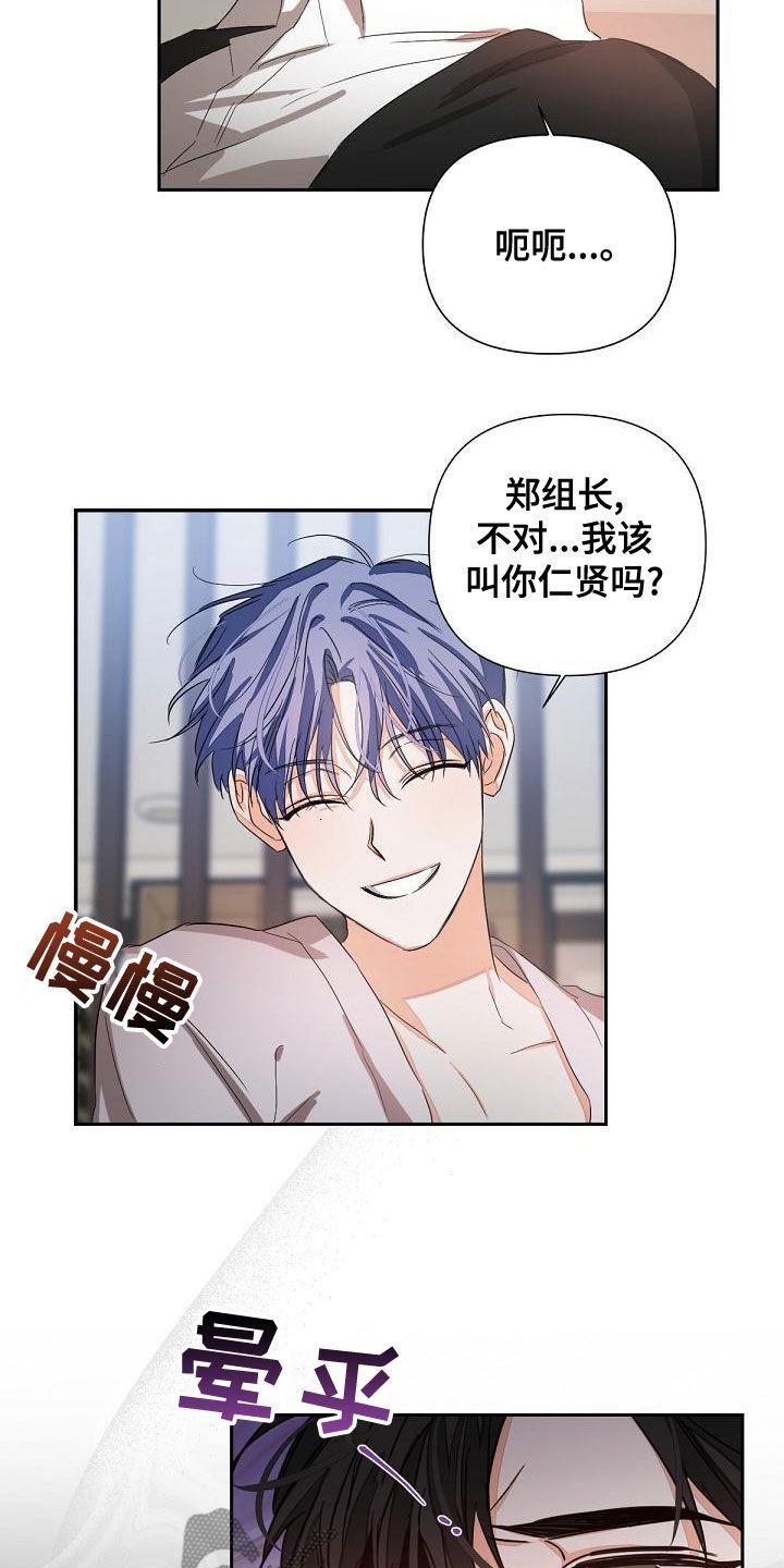 《逢九年》第18章：下药 第8页
