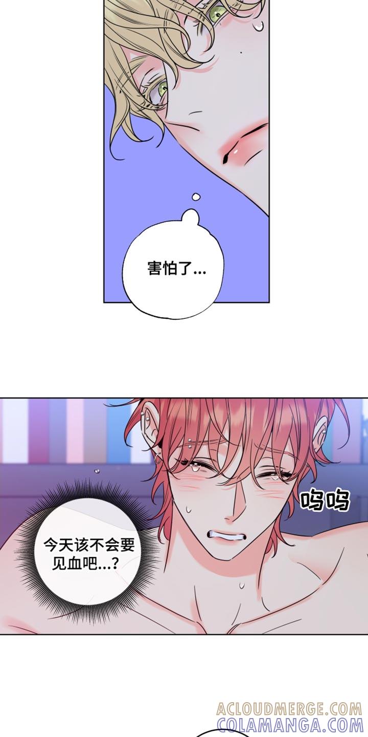 麻烦的爱情 - 第18章：完蛋了 - 第17张图