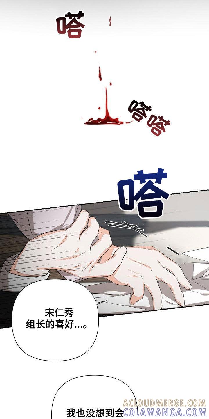 《逢九年》第18章：下药 第13页