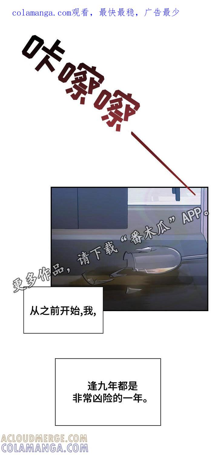 《逢九年》第18章：下药 第1页