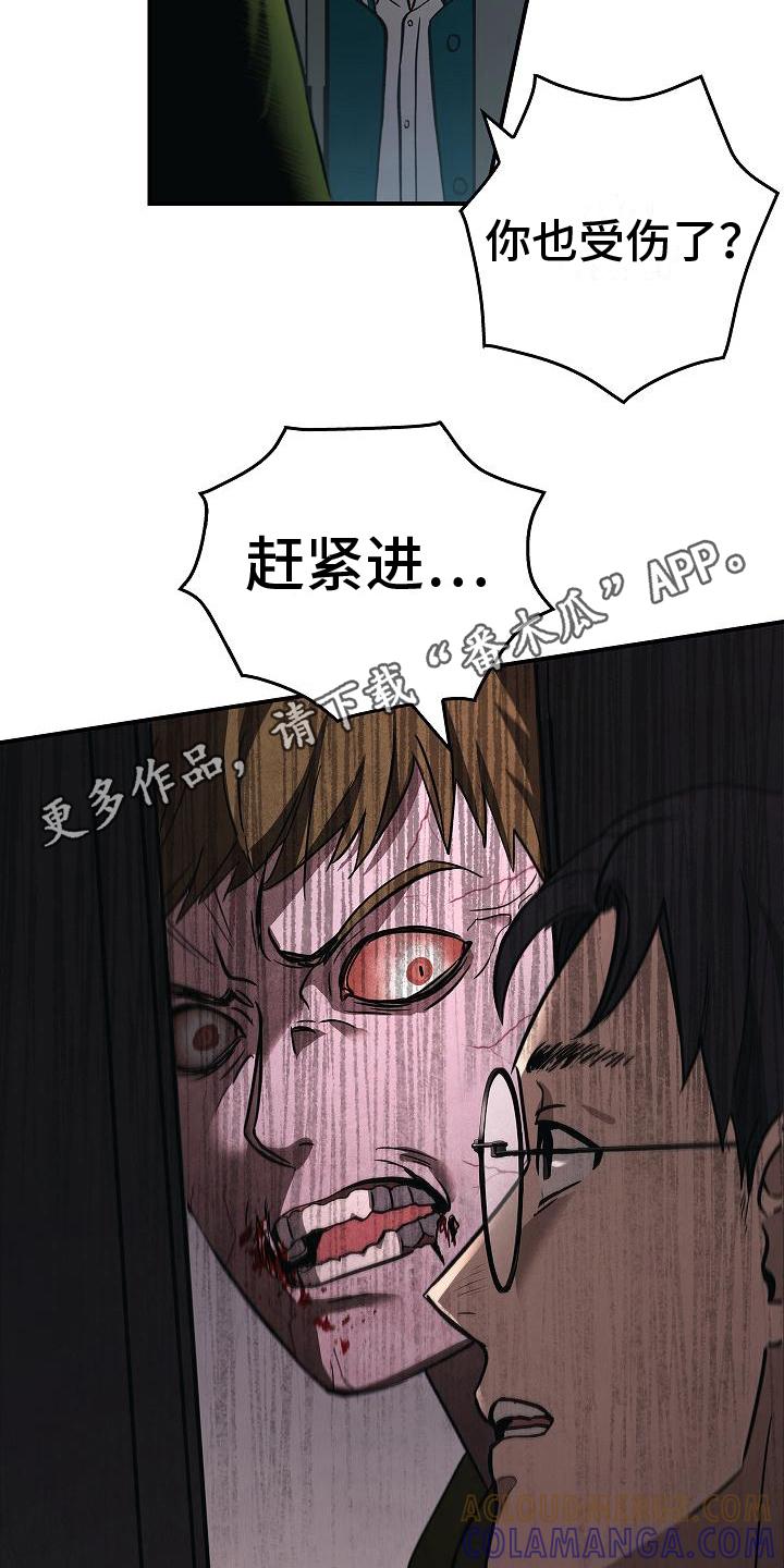 《被男人掌控生死》第18章：不是人了 第11页