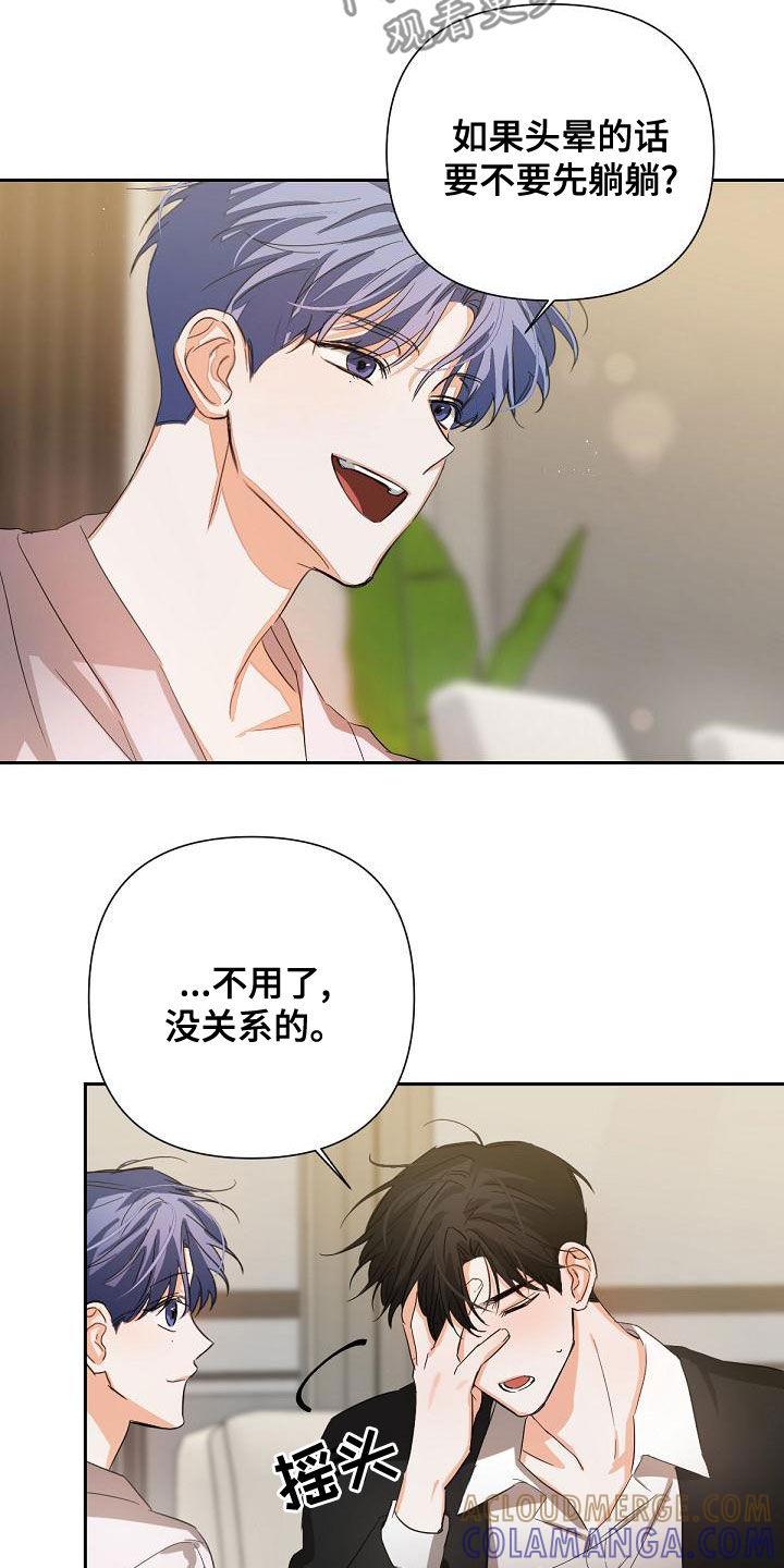 《逢九年》第18章：下药 第3页