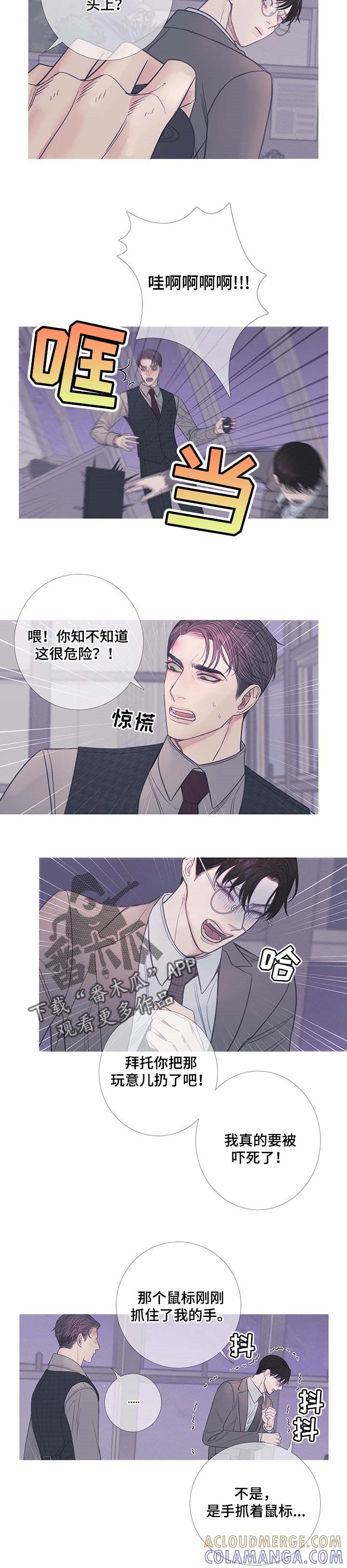 《鬼门关》第18章：害怕 第5页