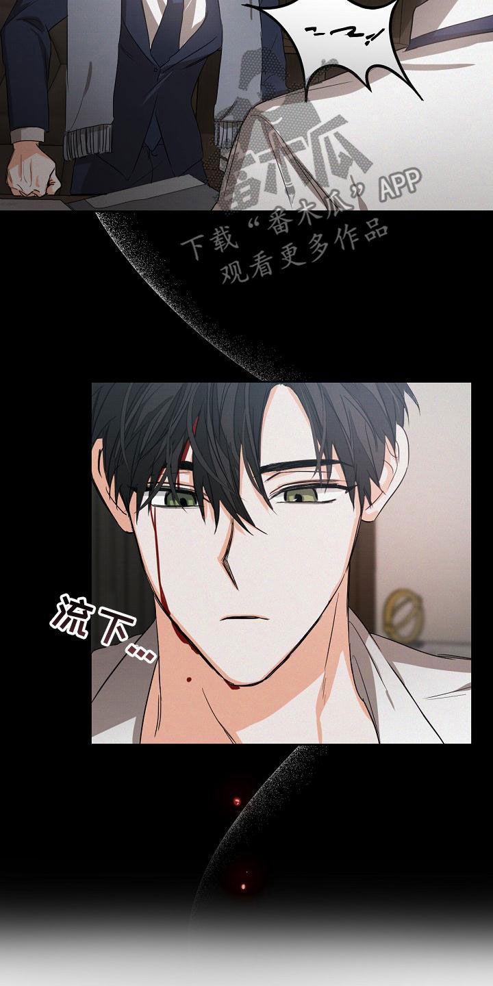 《逢九年》第18章：下药 第12页