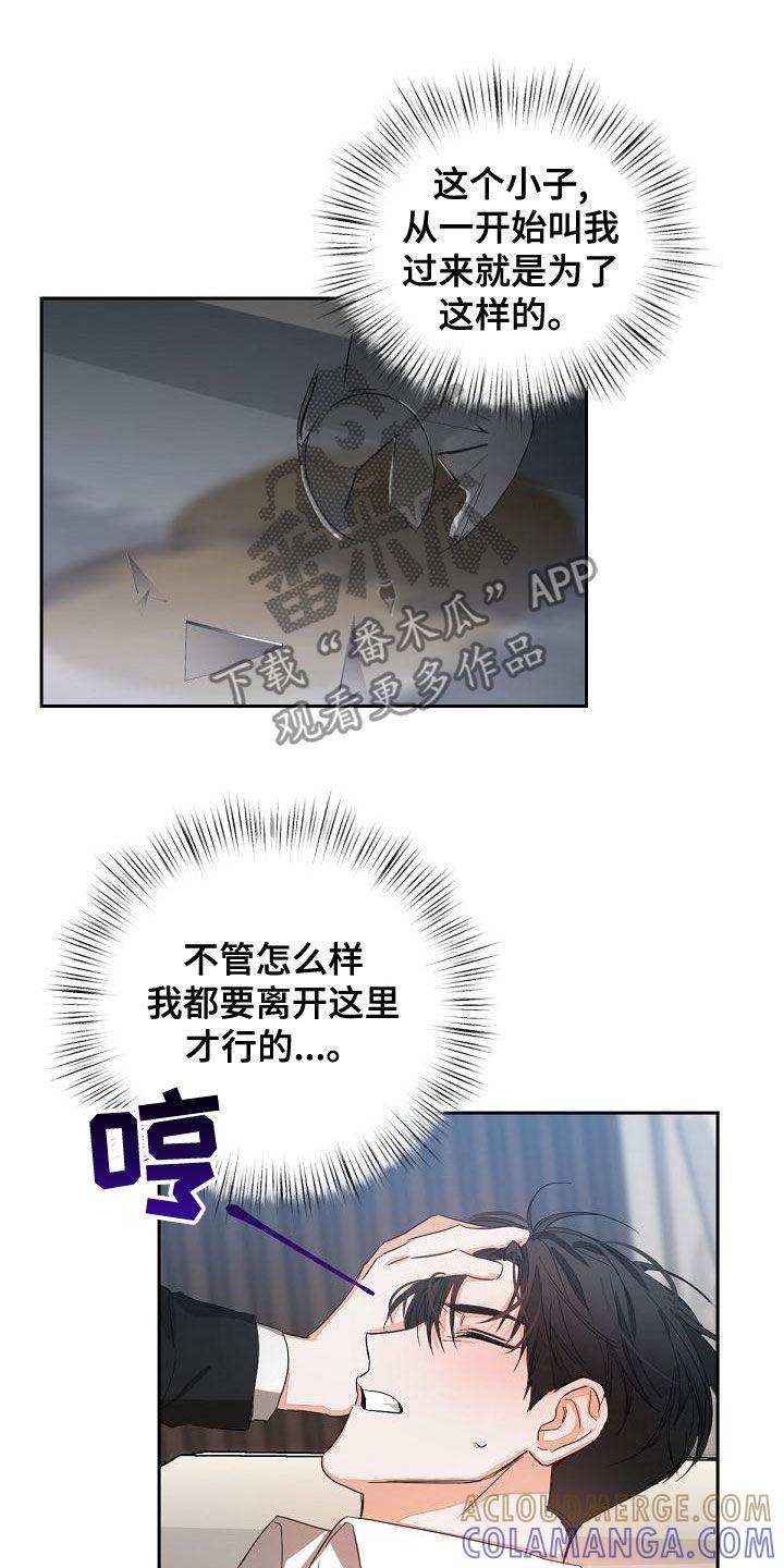 《逢九年》第18章：下药 第7页