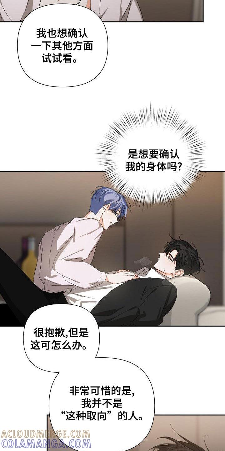 《逢九年》第18章：下药 第15页