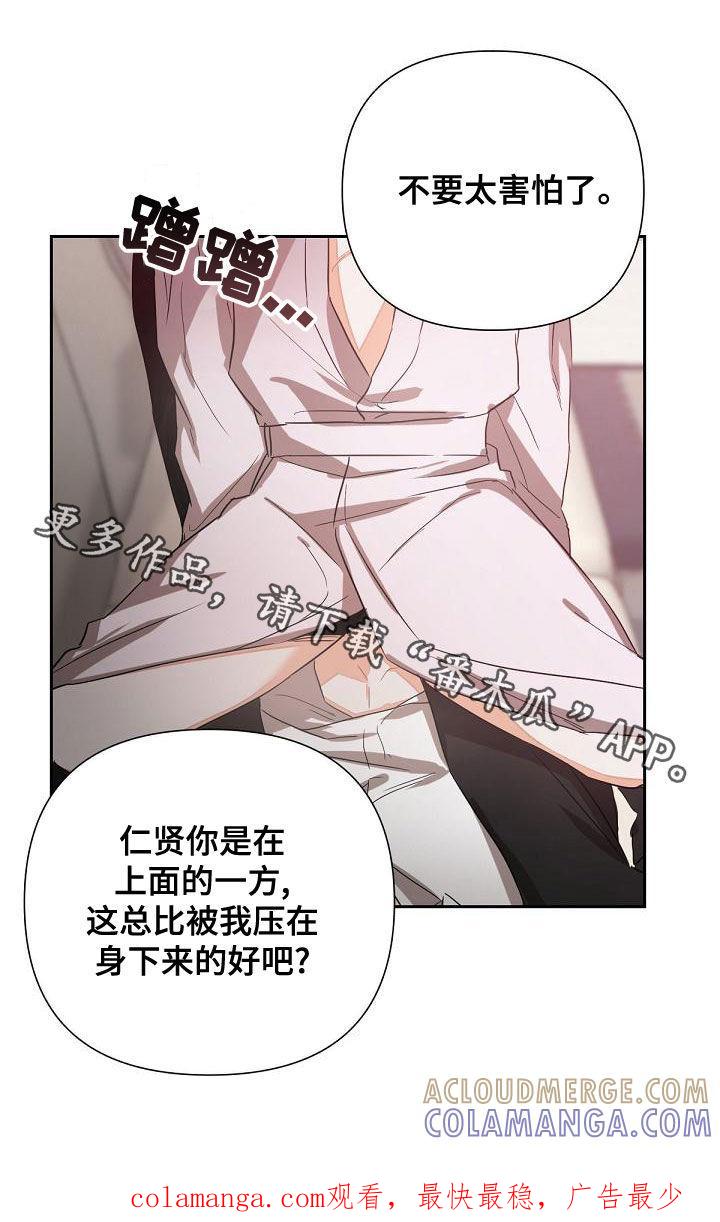 《逢九年》第18章：下药 第19页