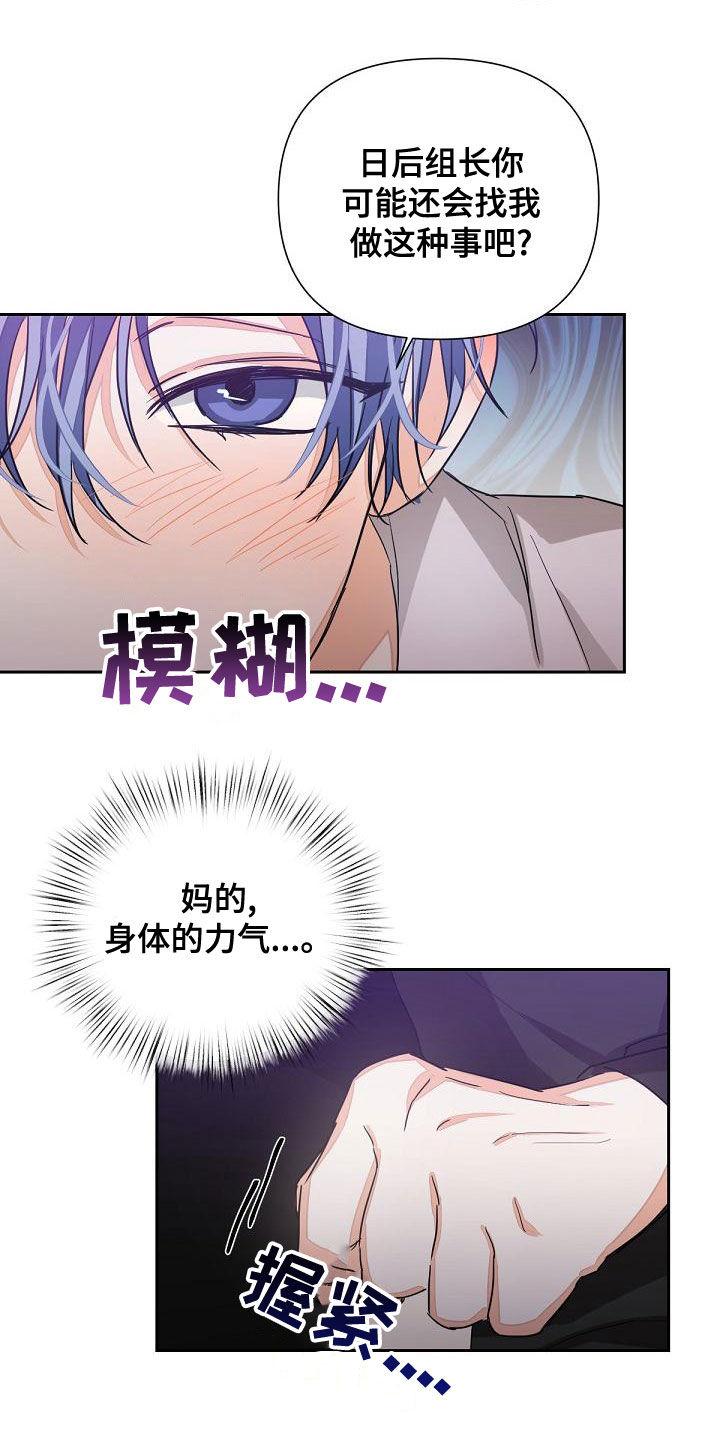 《逢九年》第18章：下药 第18页