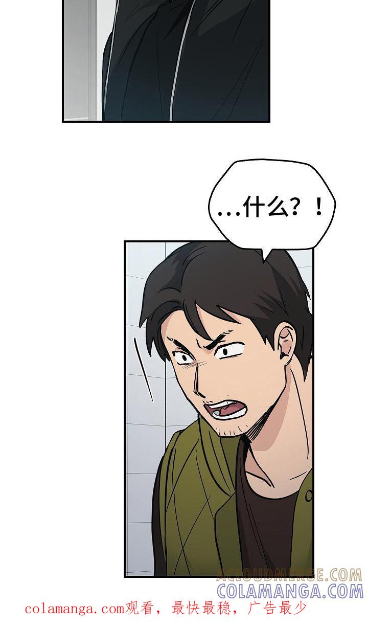 《被男人掌控生死》第18章：不是人了 第19页