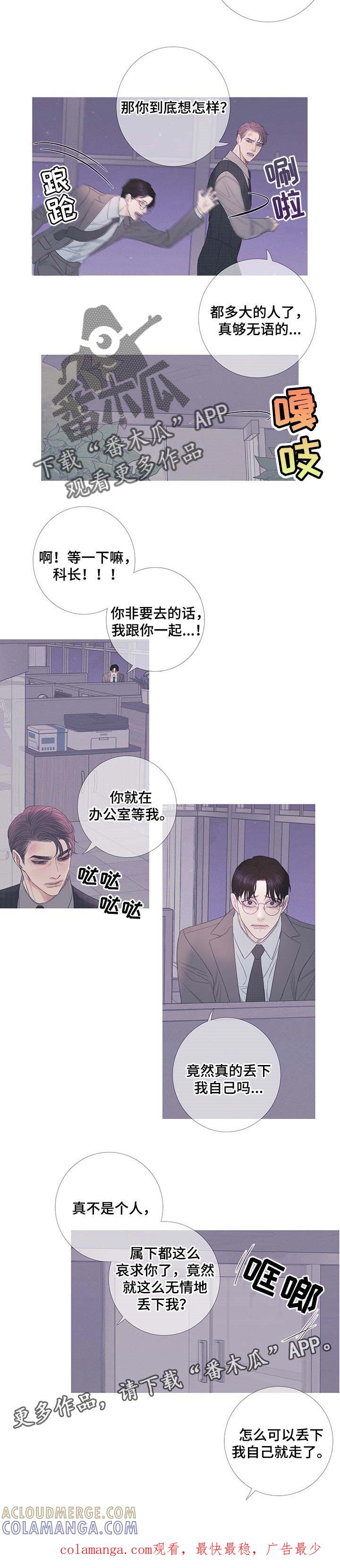 《鬼门关》第18章：害怕 第8页