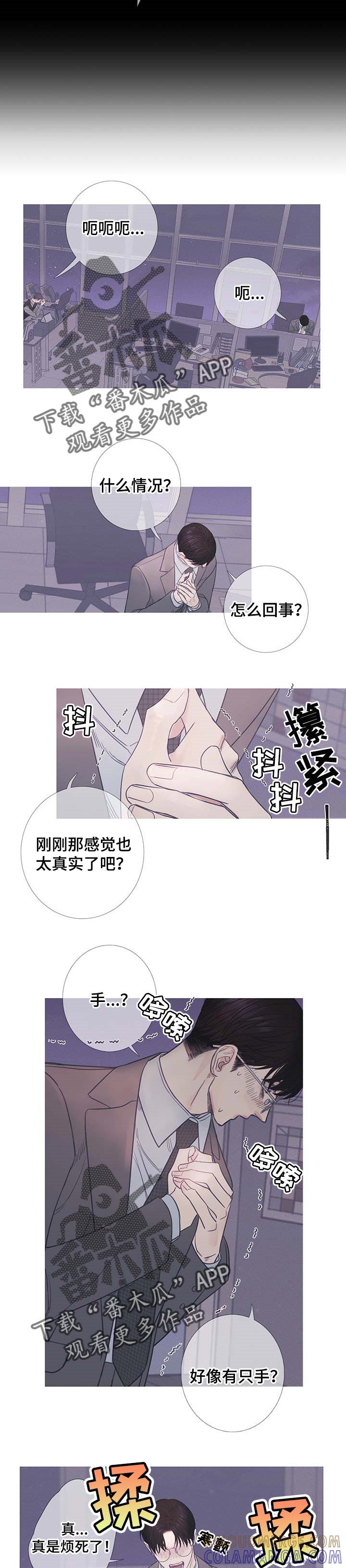 《鬼门关》第18章：害怕 第3页