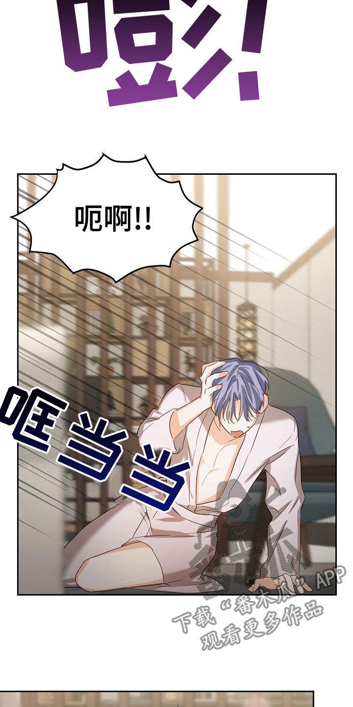 《逢九年》第19章：解救 第4页