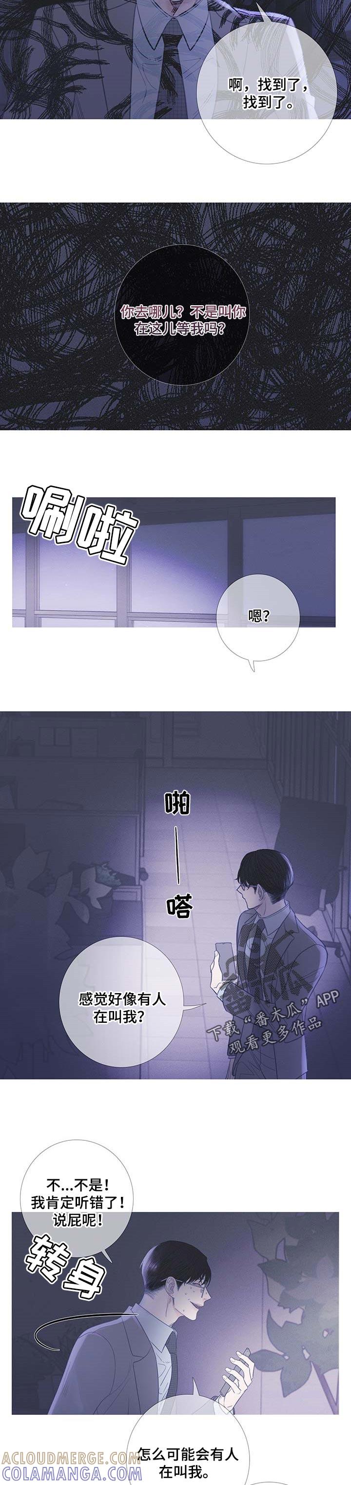 《鬼门关》第19章：慌张 第6页