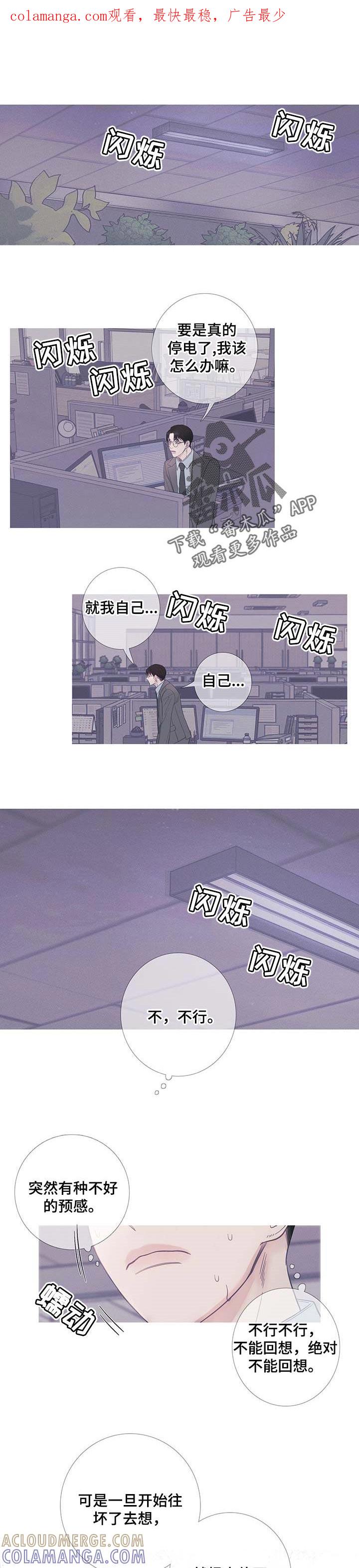 《鬼门关》第19章：慌张 第1页