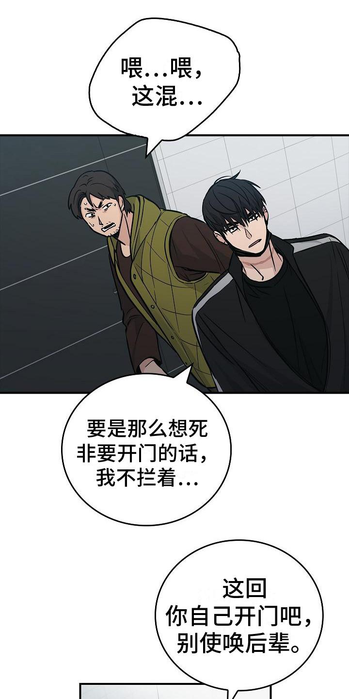 《被男人掌控生死》第19章：谈论 第4页