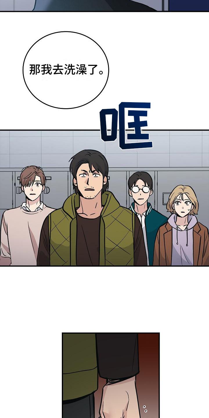 《被男人掌控生死》第19章：谈论 第6页