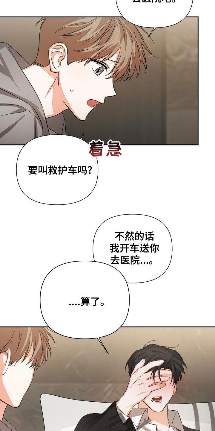 《逢九年》第19章：解救 第12页
