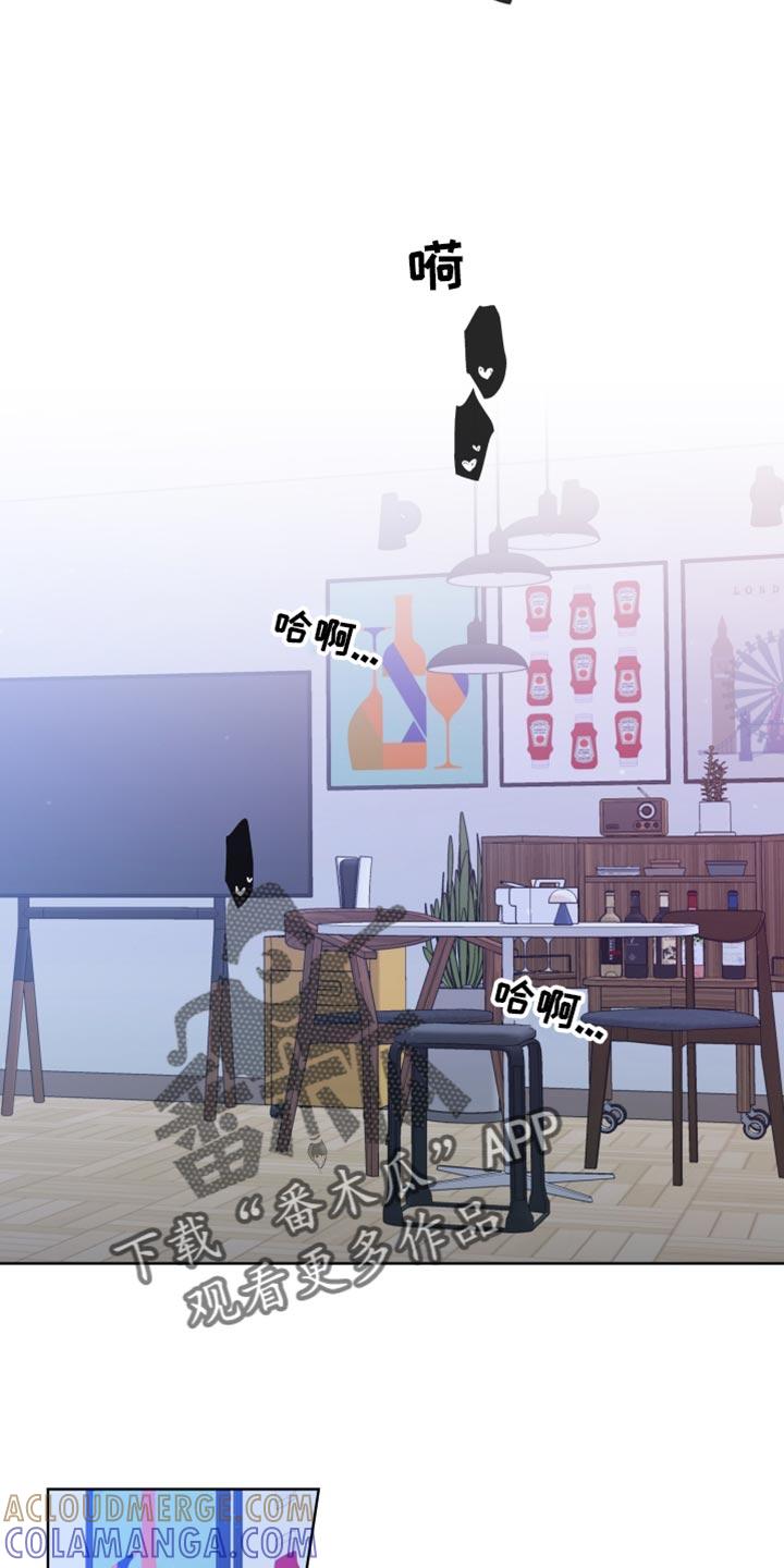 麻烦的爱情 - 第19章：我一直看着你 - 第19张图