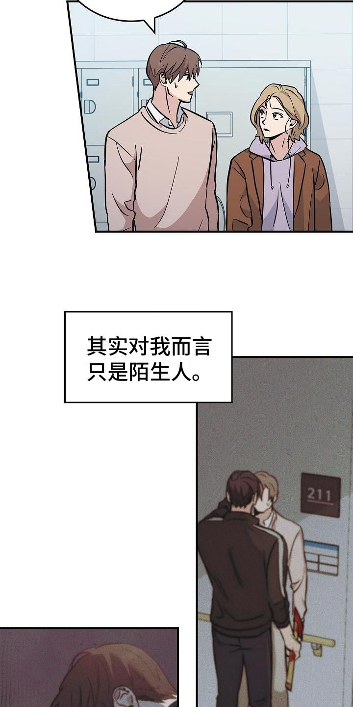《被男人掌控生死》第19章：谈论 第10页