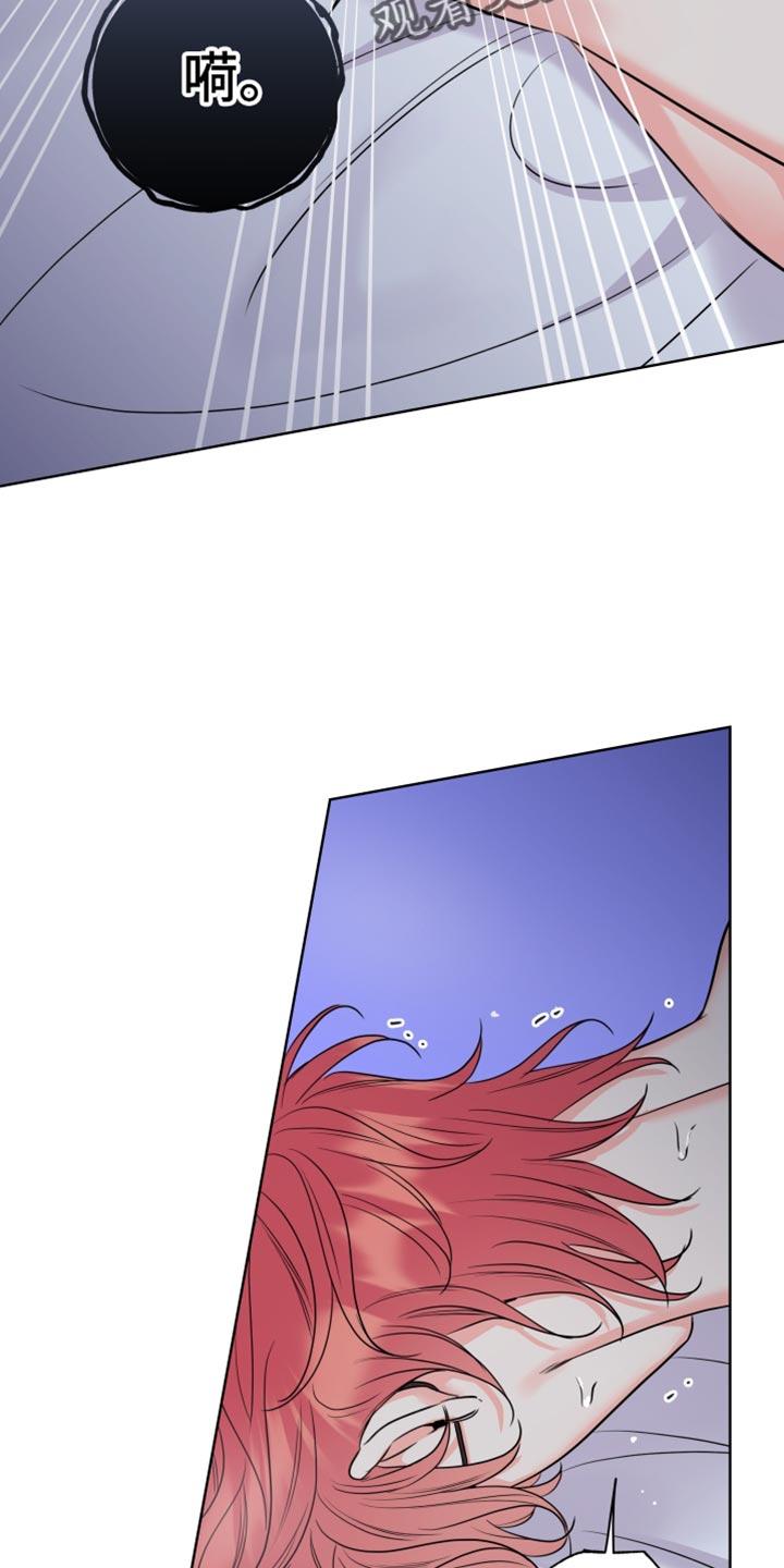 麻烦的爱情 - 第19章：我一直看着你 - 第14张图