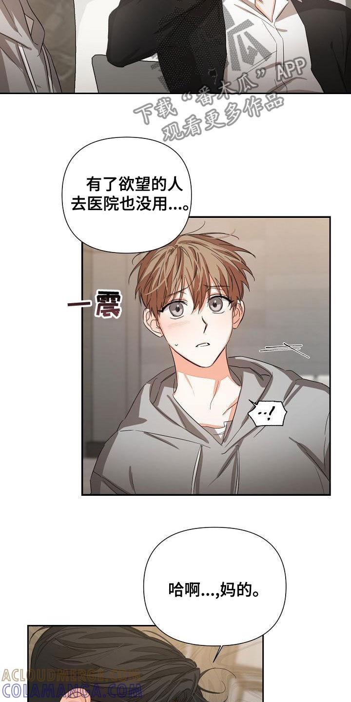 《逢九年》第19章：解救 第13页