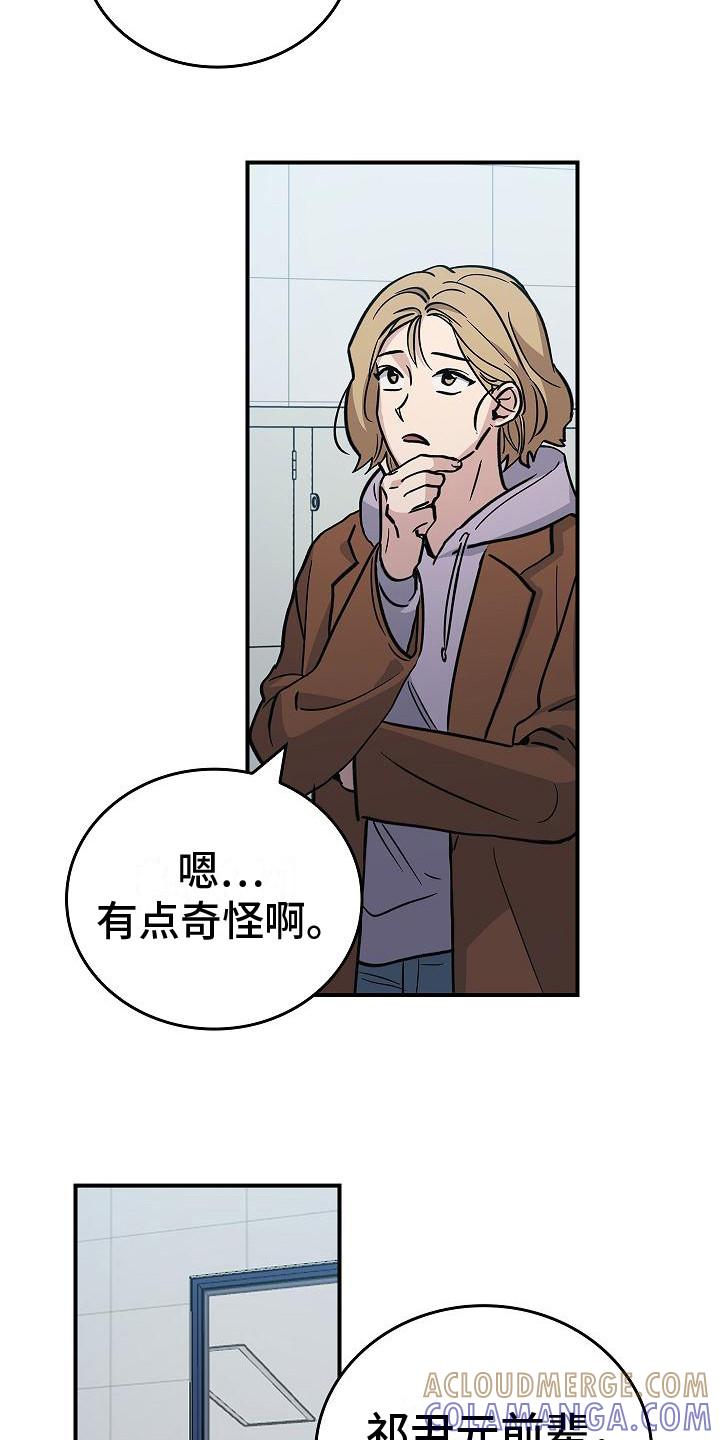 《被男人掌控生死》第19章：谈论 第13页
