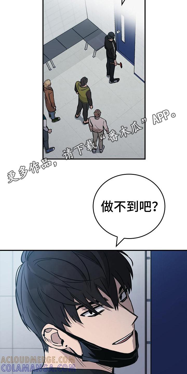 《被男人掌控生死》第19章：谈论 第5页