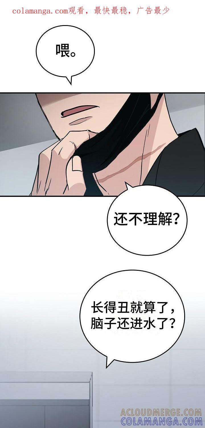 《被男人掌控生死》第19章：谈论 第1页