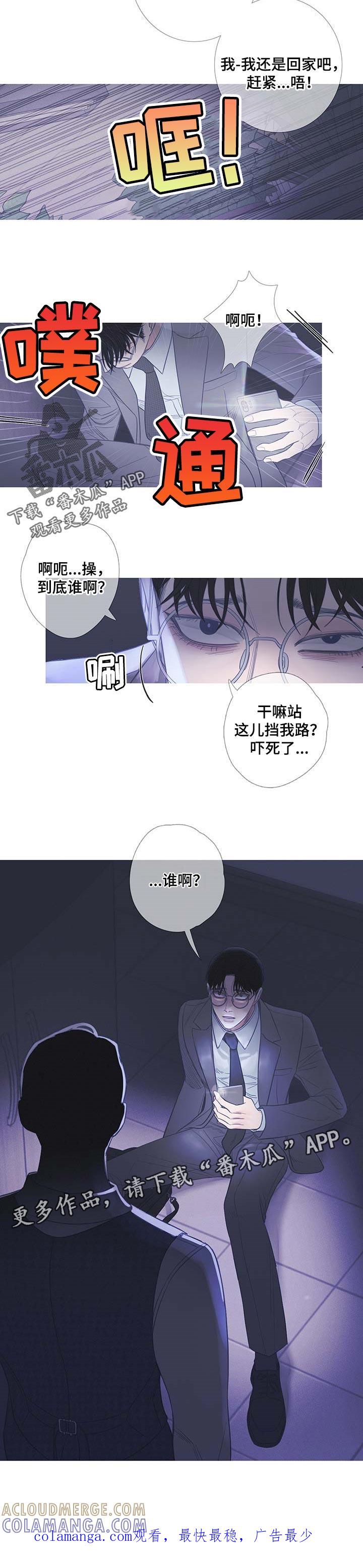 《鬼门关》第19章：慌张 第7页