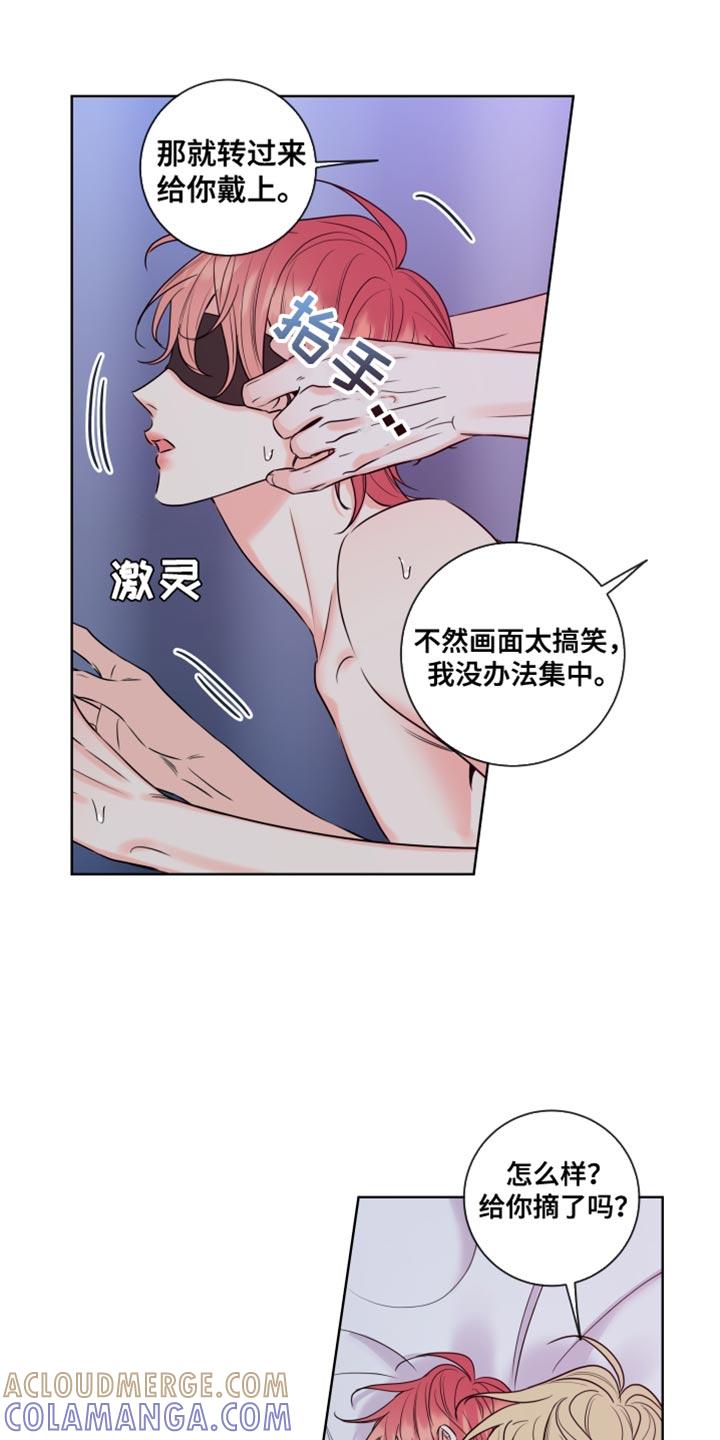 麻烦的爱情 - 第19章：我一直看着你 - 第11张图