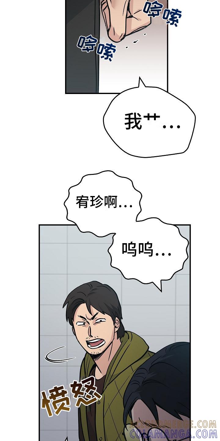 《被男人掌控生死》第19章：谈论 第7页