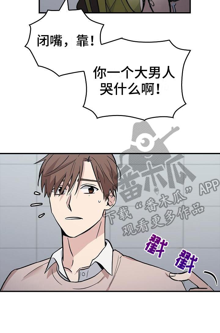 《被男人掌控生死》第19章：谈论 第8页