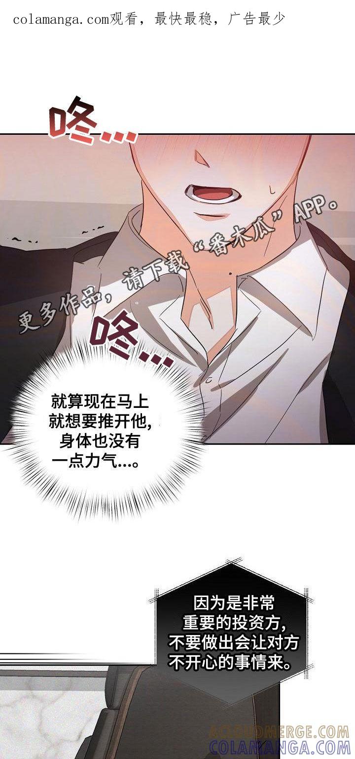 《逢九年》第19章：解救 第1页