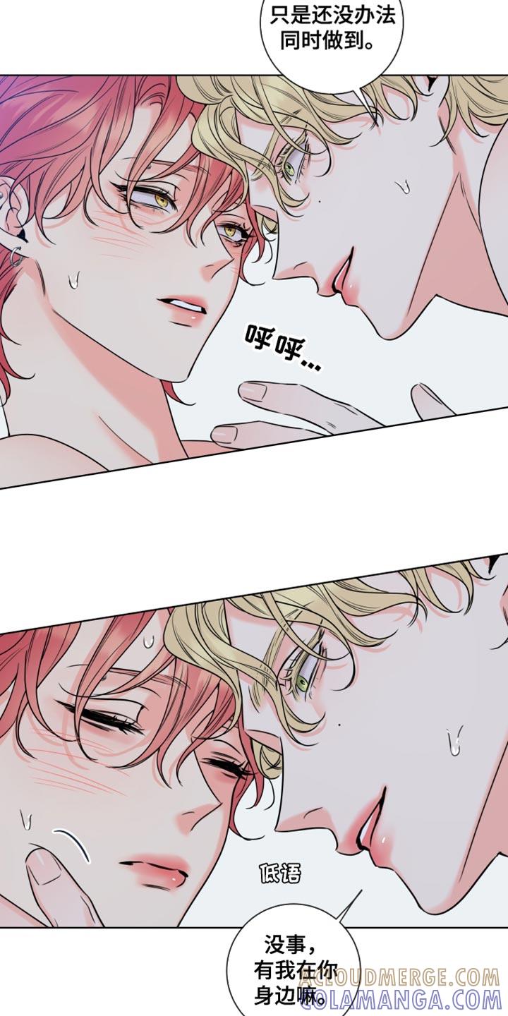 麻烦的爱情 - 第19章：我一直看着你 - 第17张图