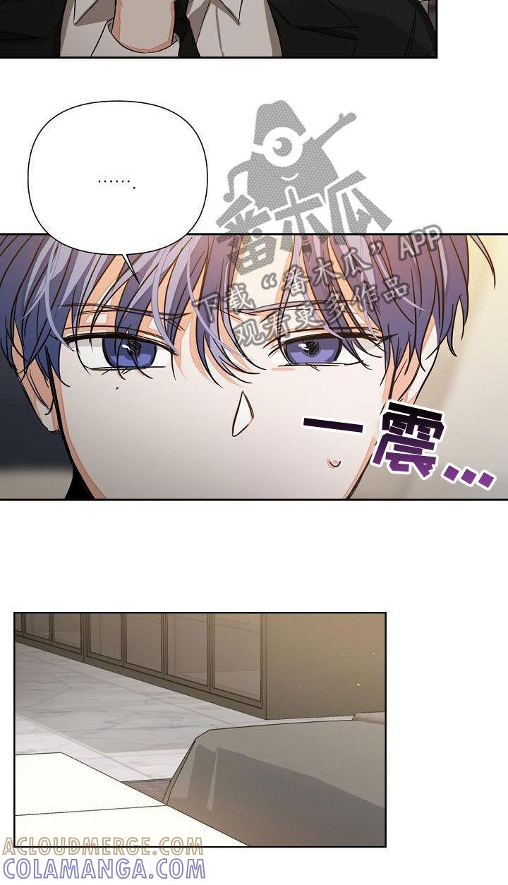 《逢九年》第19章：解救 第9页