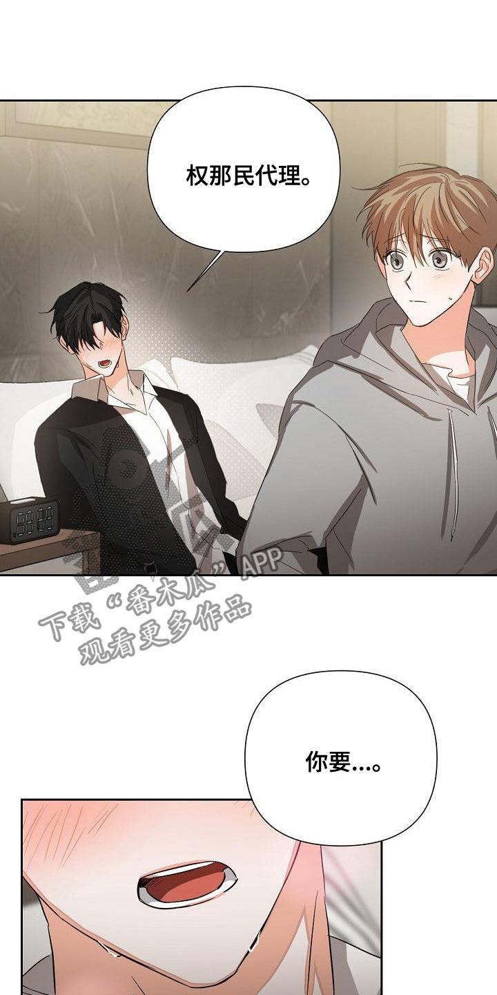《逢九年》第19章：解救 第16页
