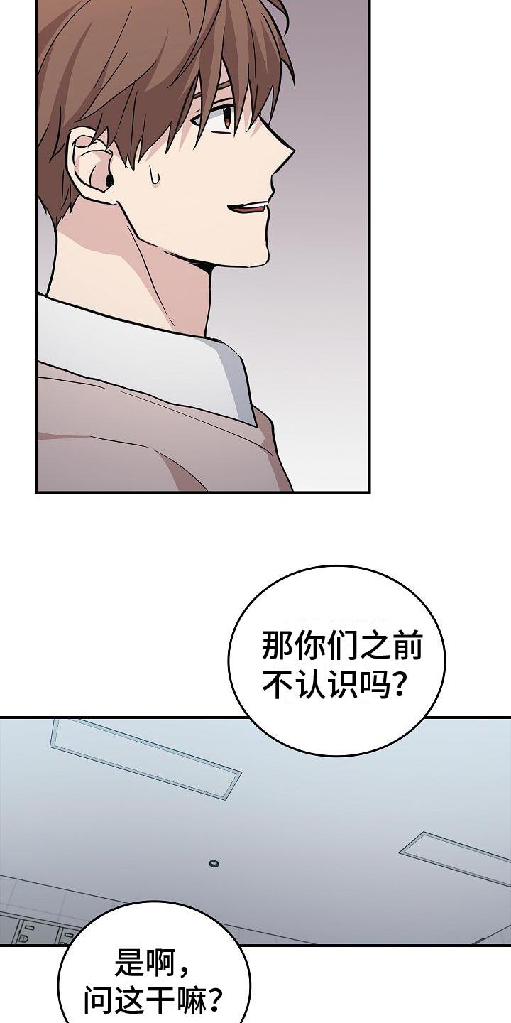 《被男人掌控生死》第19章：谈论 第12页