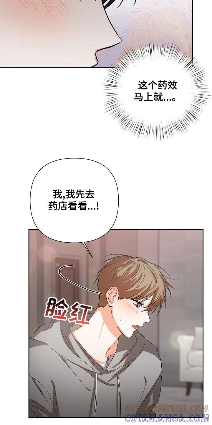 《逢九年》第19章：解救 第15页