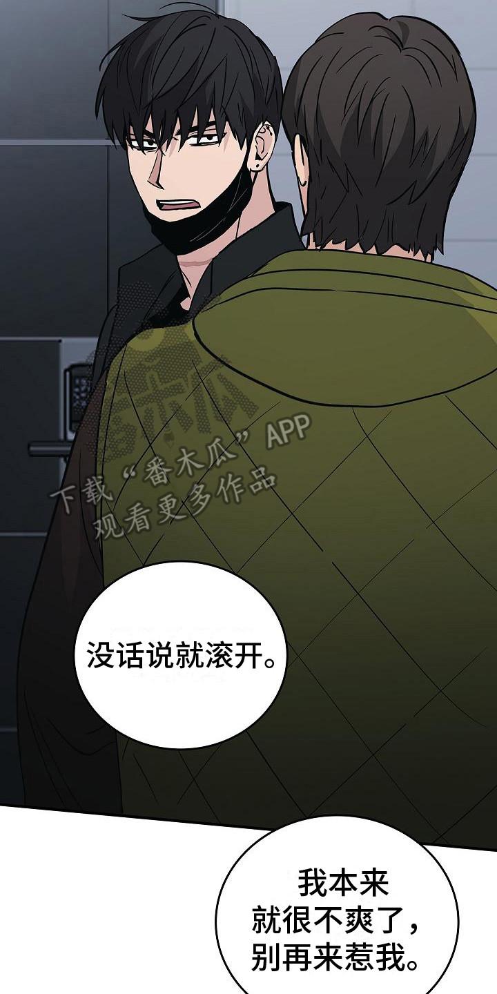 《被男人掌控生死》第19章：谈论 第2页