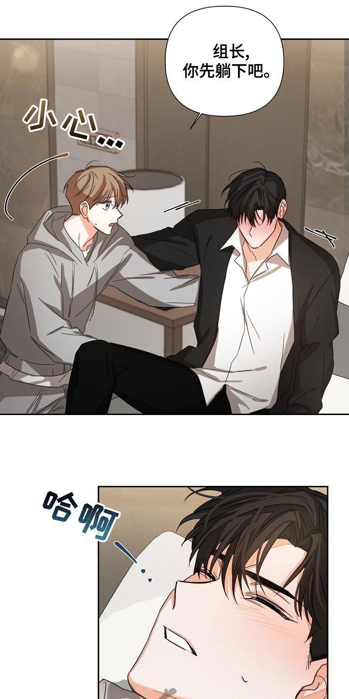 《逢九年》第19章：解救 第10页