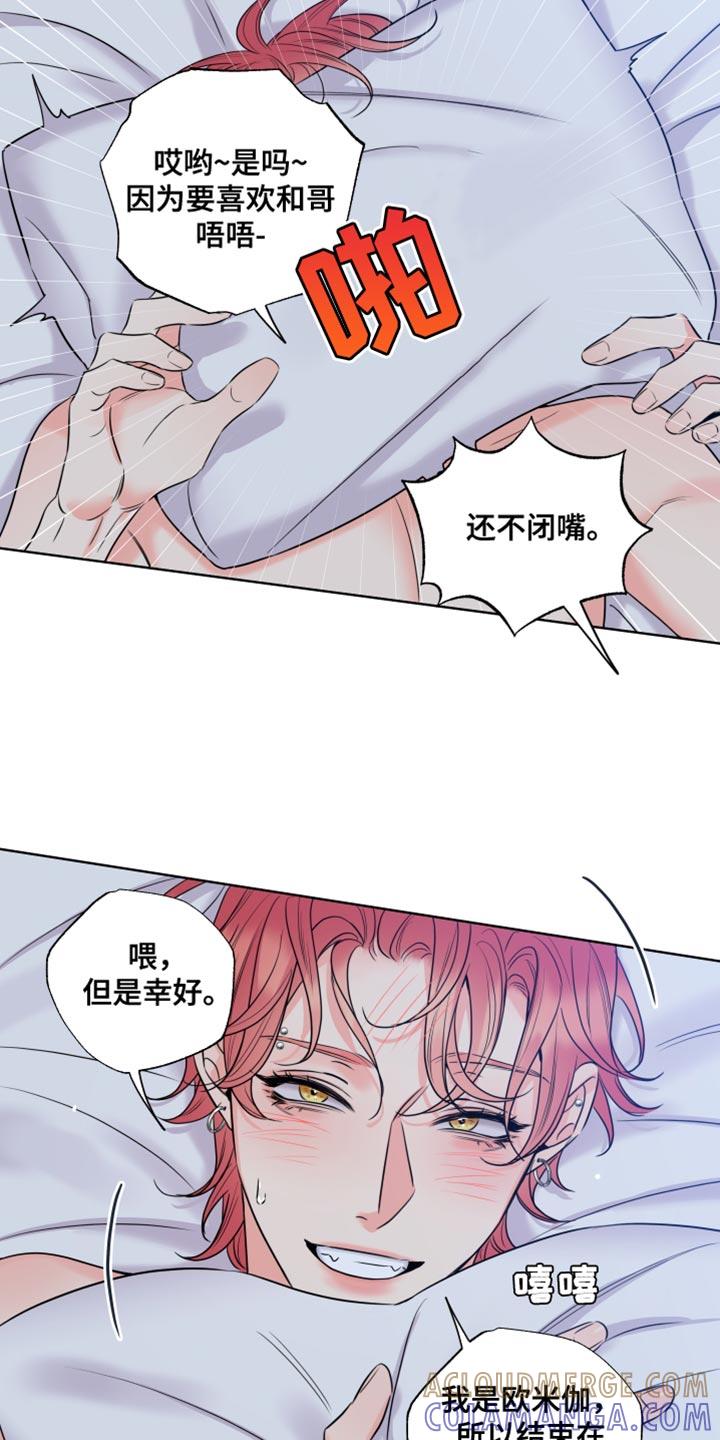 麻烦的爱情 - 第19章：我一直看着你 - 第7张图