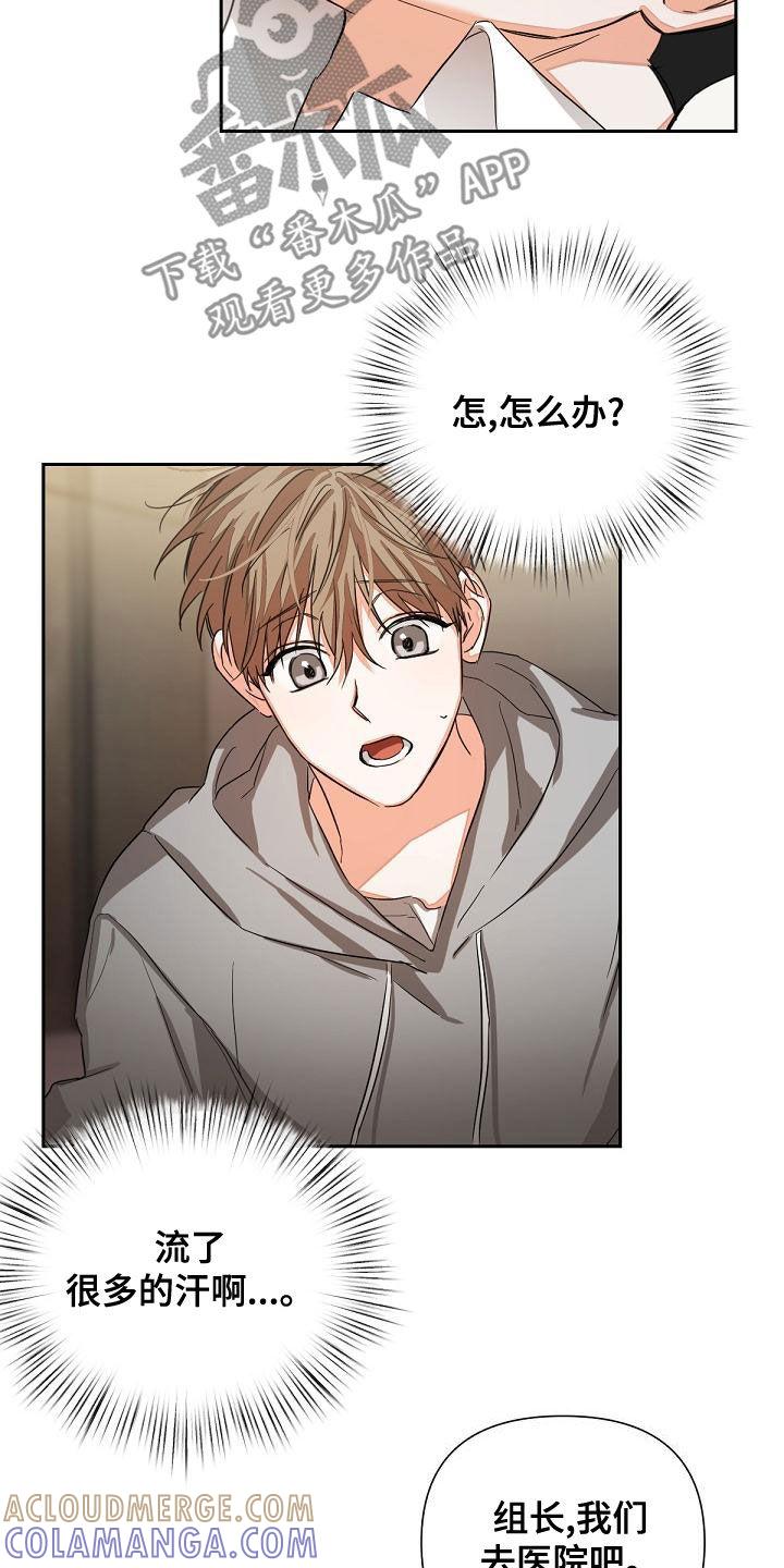 《逢九年》第19章：解救 第11页